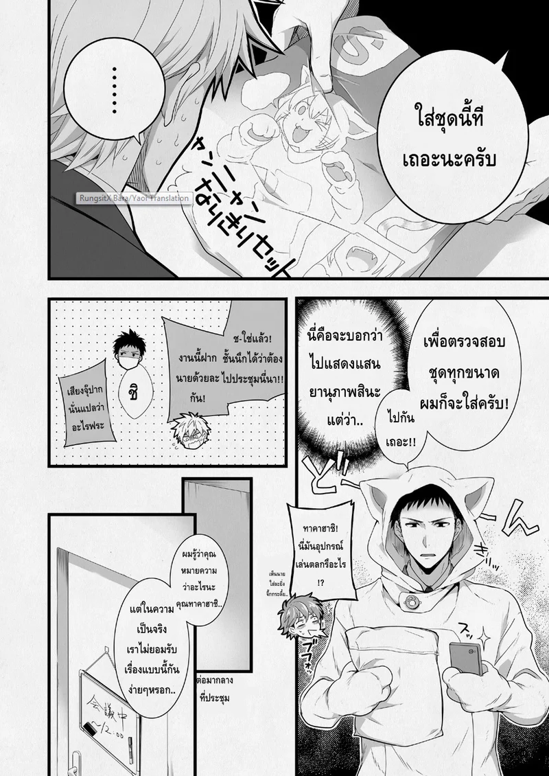 แผนกขายสายหื่น